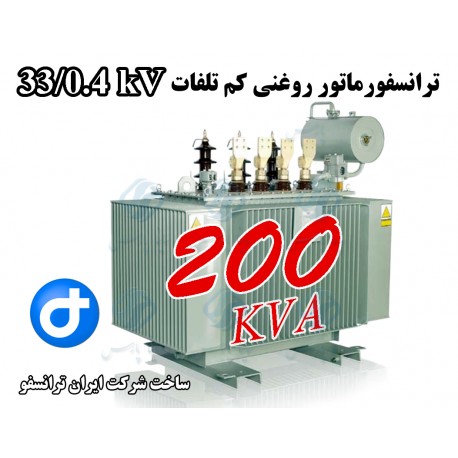 ترانسفورماتور کم تلفات 200kVA ردیف 33