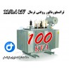 ترانسفورماتور نرمال 100kVA ردیف 11