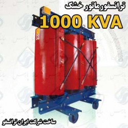 فروشگاه آنلاین محصولات ایران ترانسفو - Iran Transfo Online
