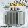 ترانسفورماتور نرمال 100kVA