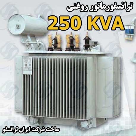 ترانسفورماتور نرمال 250kVA