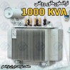 ترانسفورماتور نرمال 1000kVA